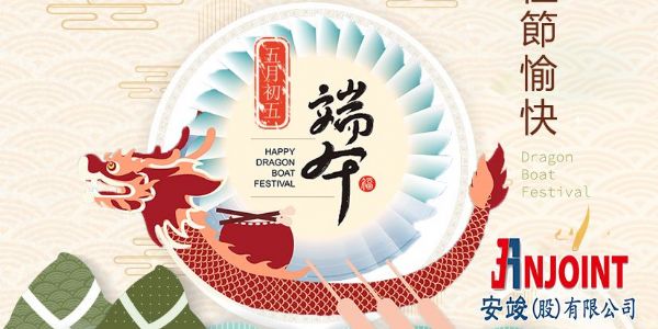 角黍包金，草蒲泛玉，端午安康