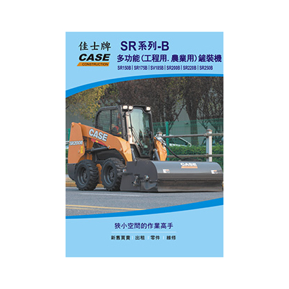 CASE鏟裝機.jpg