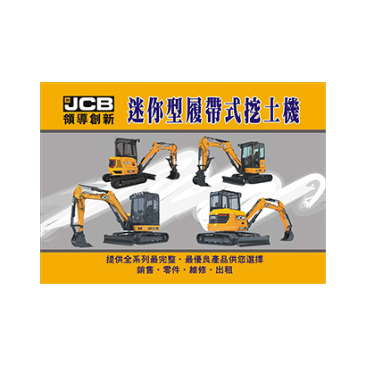 迷你挖土機.jpg