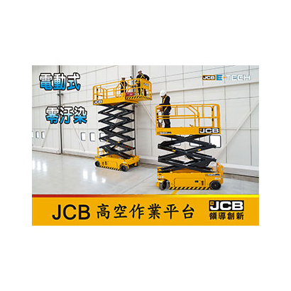 高空作業車.jpg