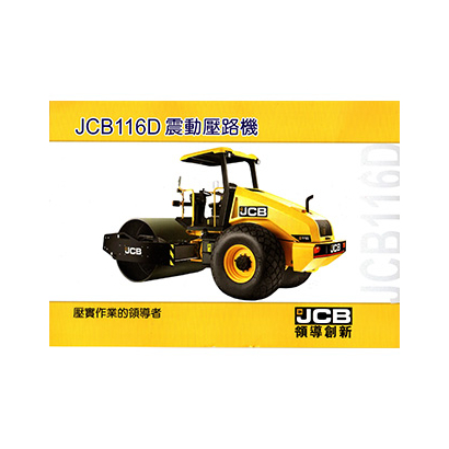 震動壓路機.jpg