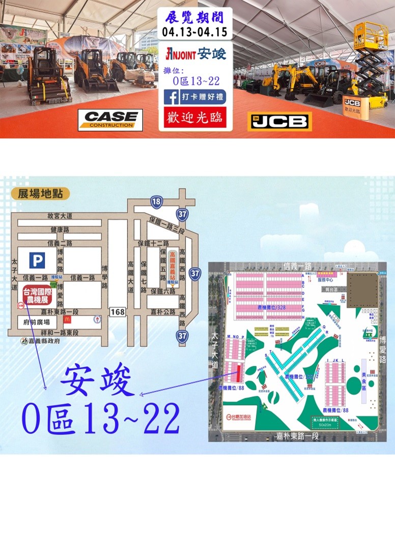 活動地點